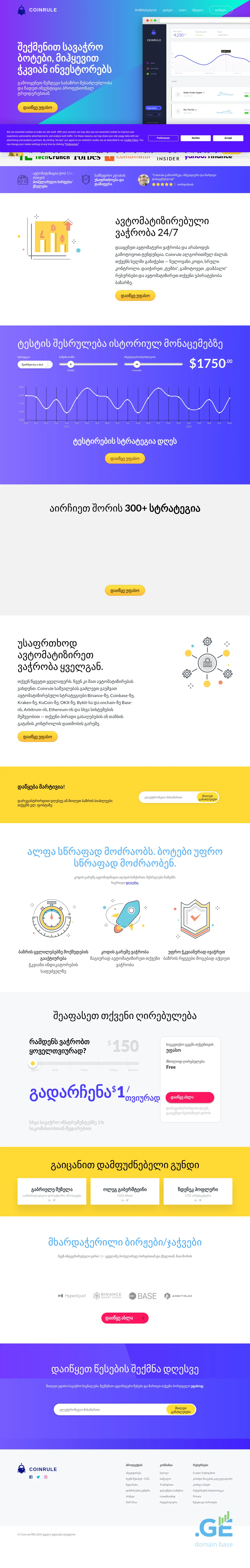 Screenshot of the site coinrule.ge