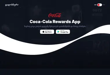 Screenshot of cokerewards.ge