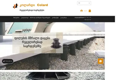 Screenshot of colard.ge