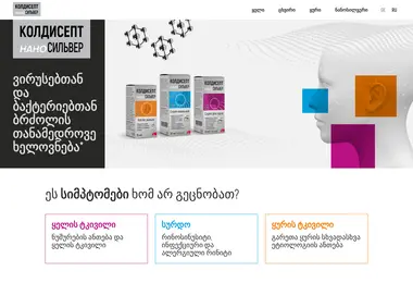 Скриншот coldisept.ge