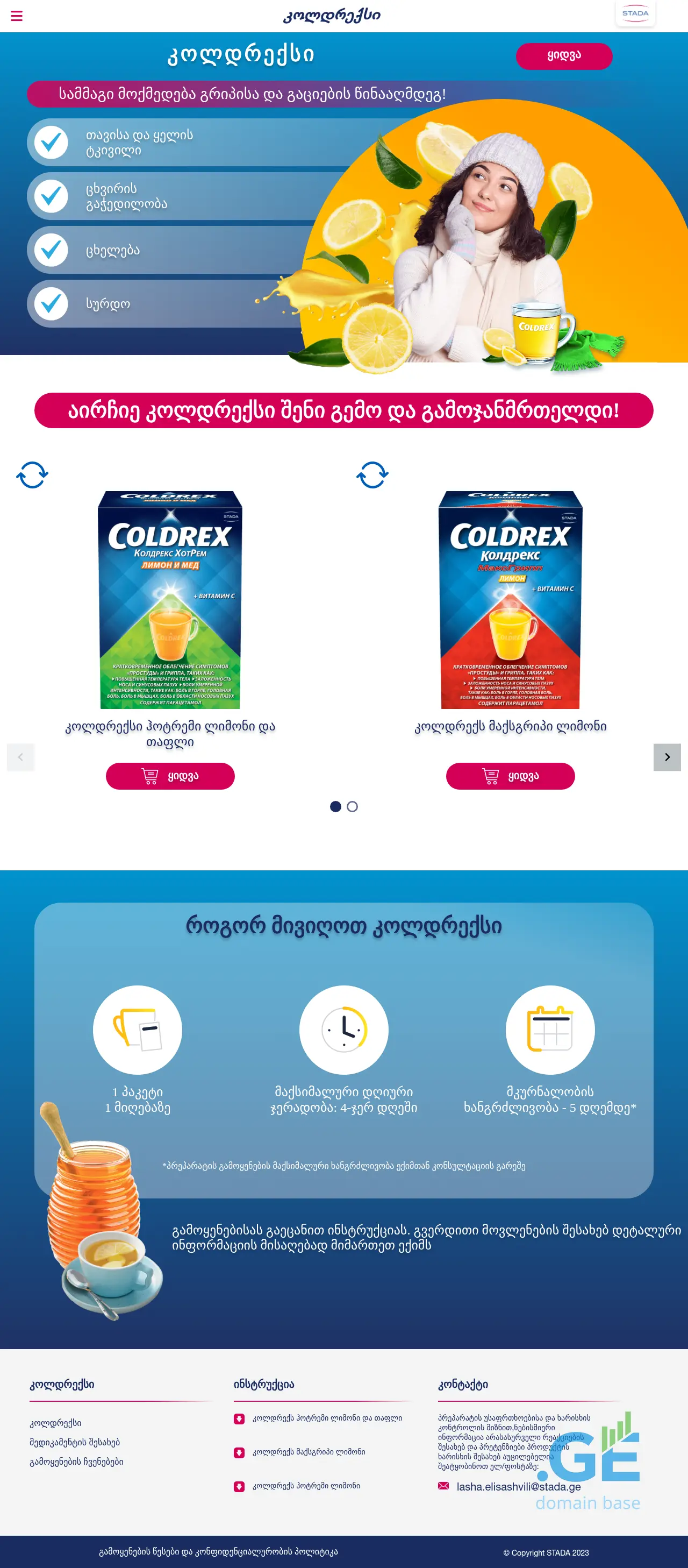 Screenshot of the site coldrex.ge
