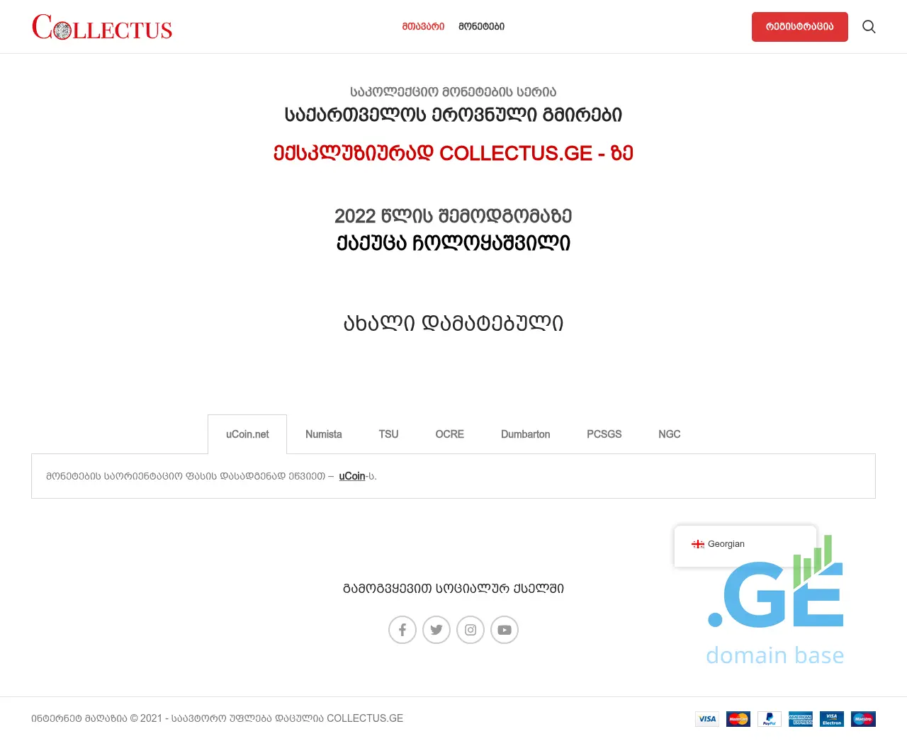 Screenshot of the site collectus.ge
