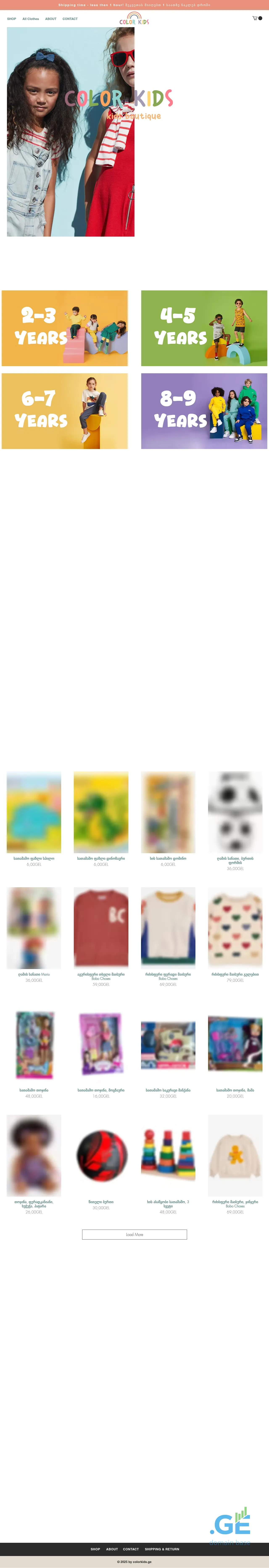 Screenshot of the site colorkids.ge