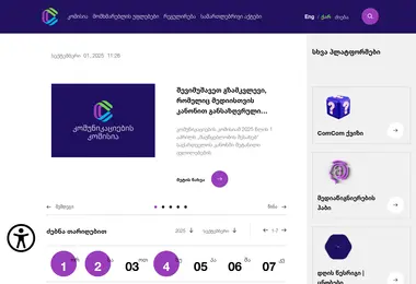 Screenshot of comcom.ge