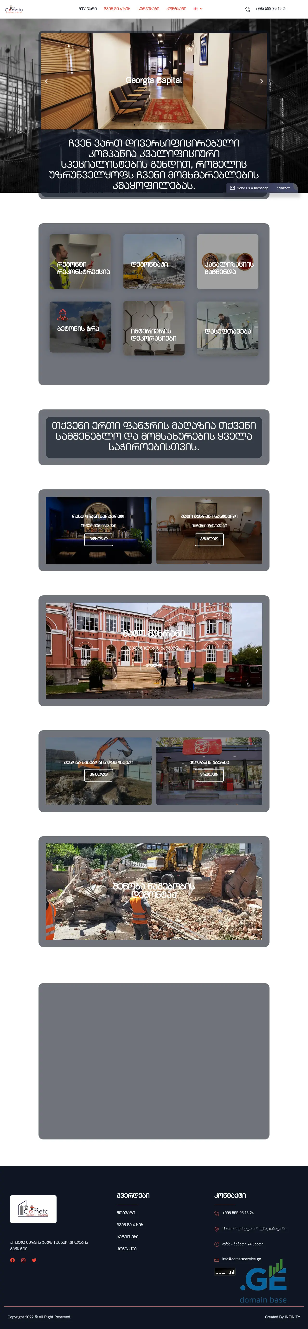 Screenshot of the site cometaservice.ge