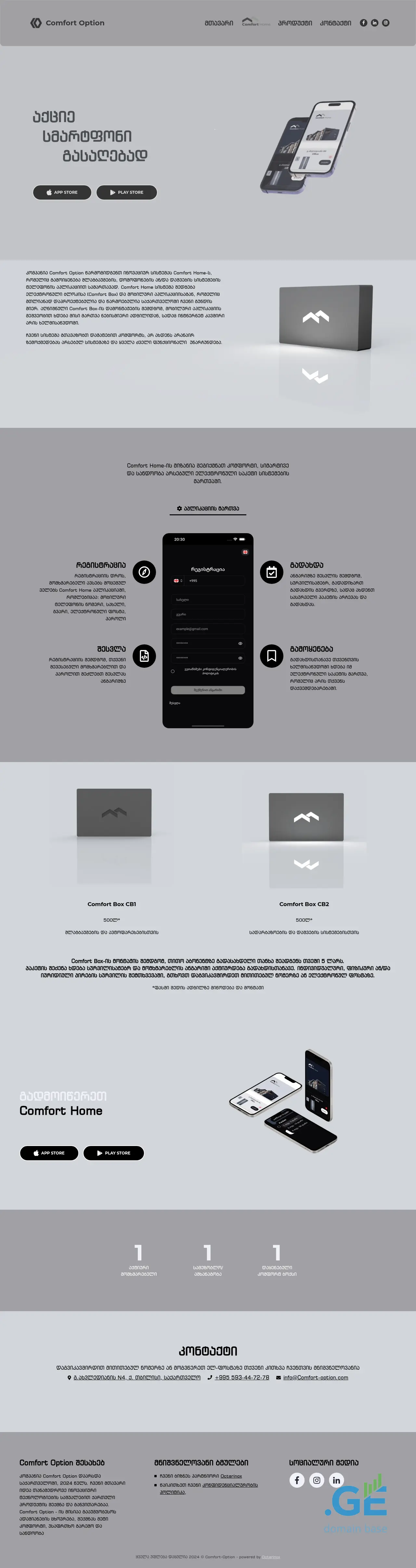 Screenshot of the site comfort-option.ge