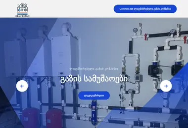 Screenshot of comfort365.ge