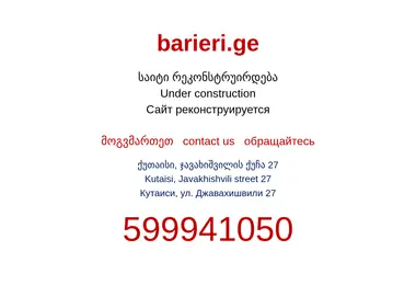 Screenshot of comfortel.ge