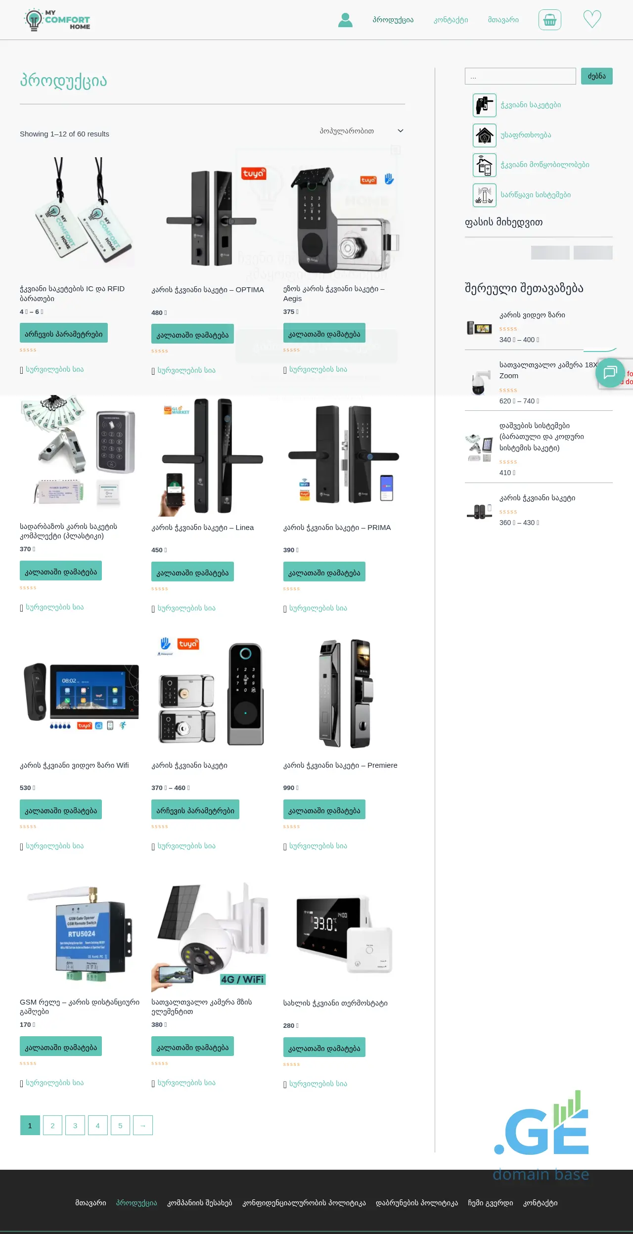 Screenshot of the site comforthome.ge