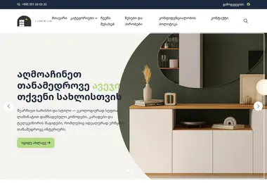 Screenshot of comfortlab.ge