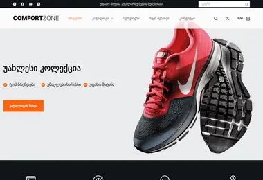 Screenshot of comfortzone.ge