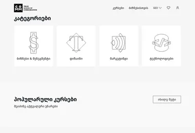 Screenshot of commschool.ge