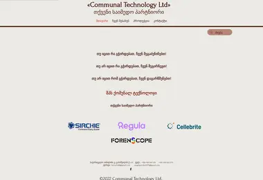 Screenshot of communaltechnology.ge
