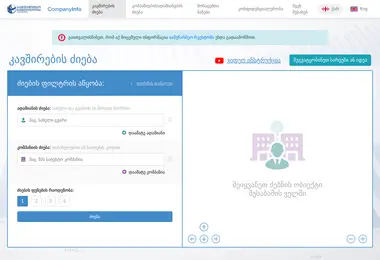 Screenshot of companyinfo.ge