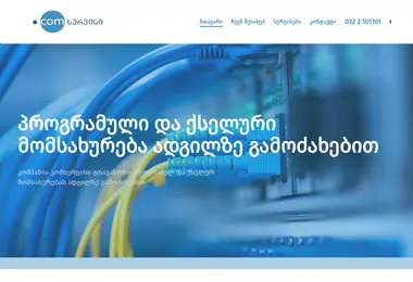 Screenshot of comservice.ge