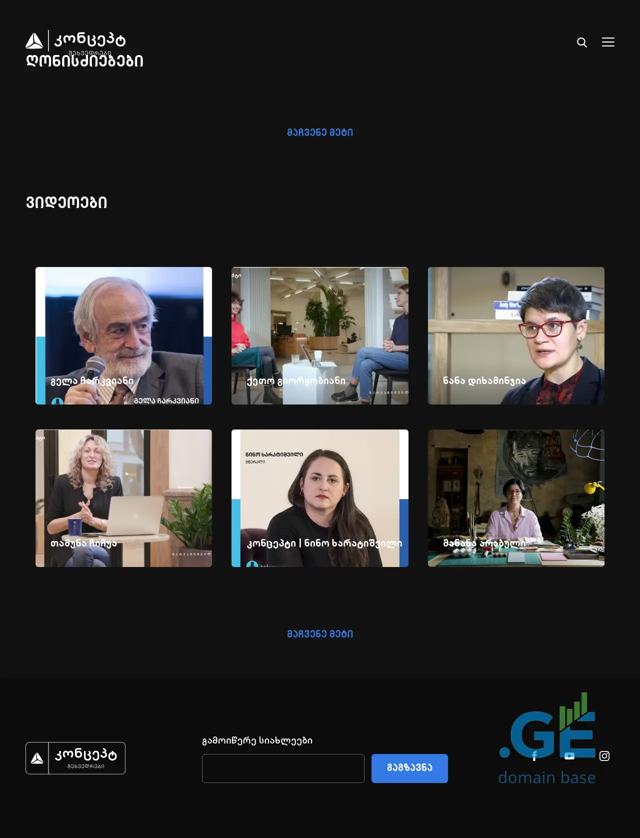 Screenshot of the site conceptevents.ge