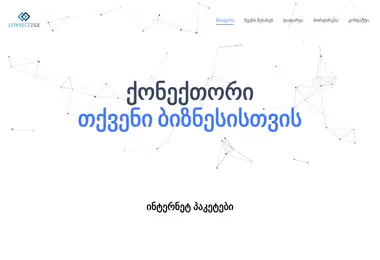 Screenshot of connect2.ge