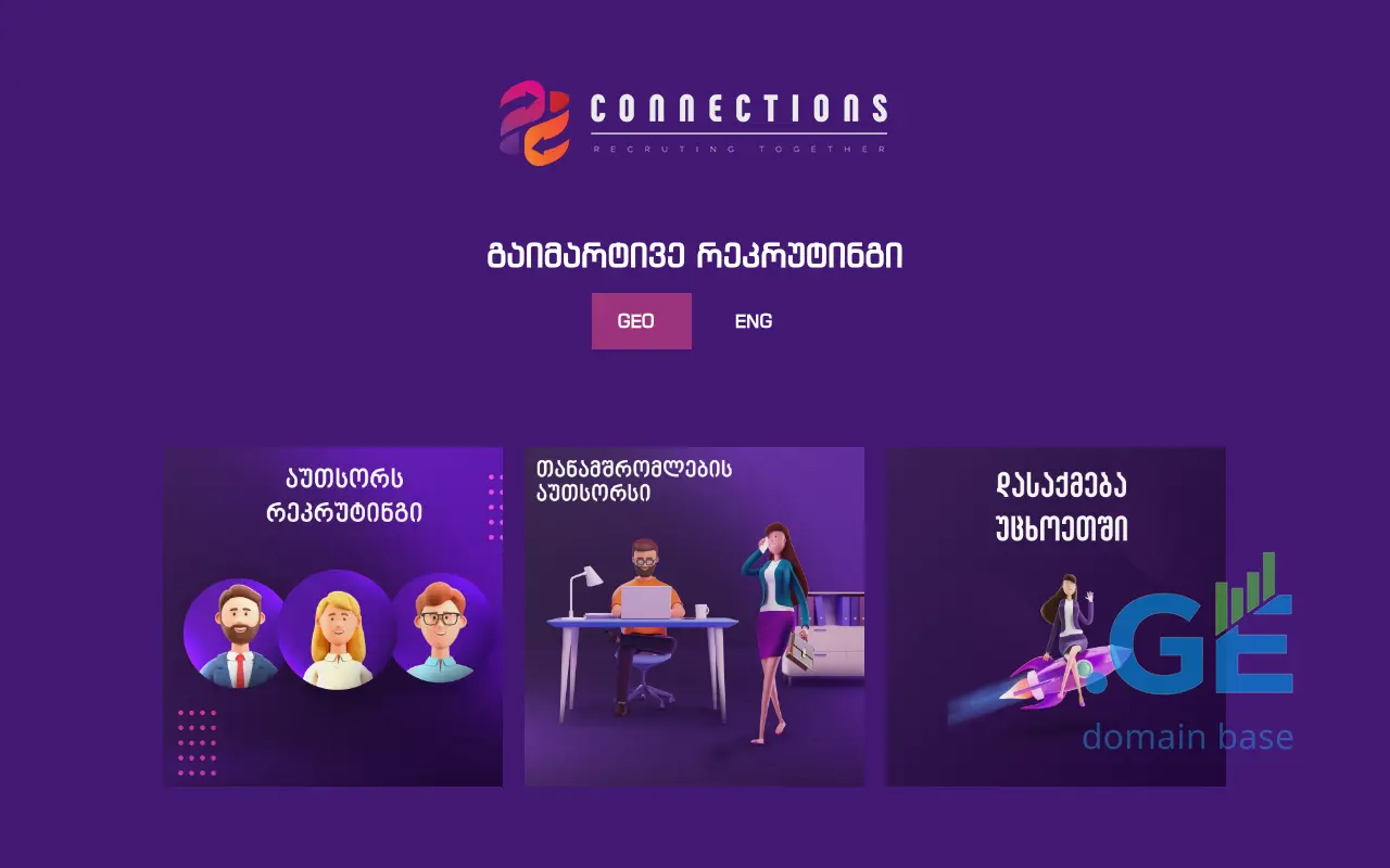 Screenshot of the site connections.ge