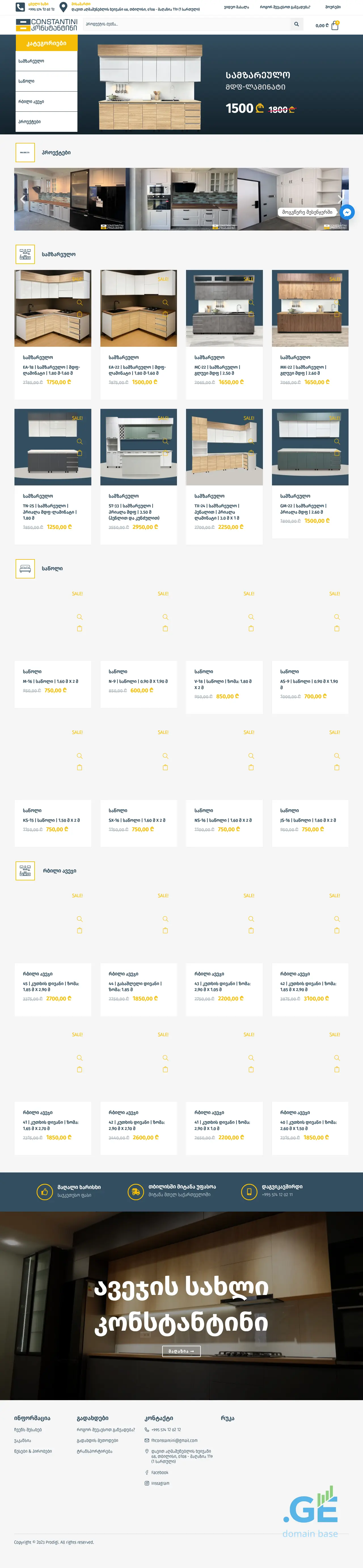 Screenshot of the site constantini.ge