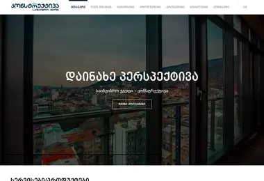 Screenshot of constructiva.ge
