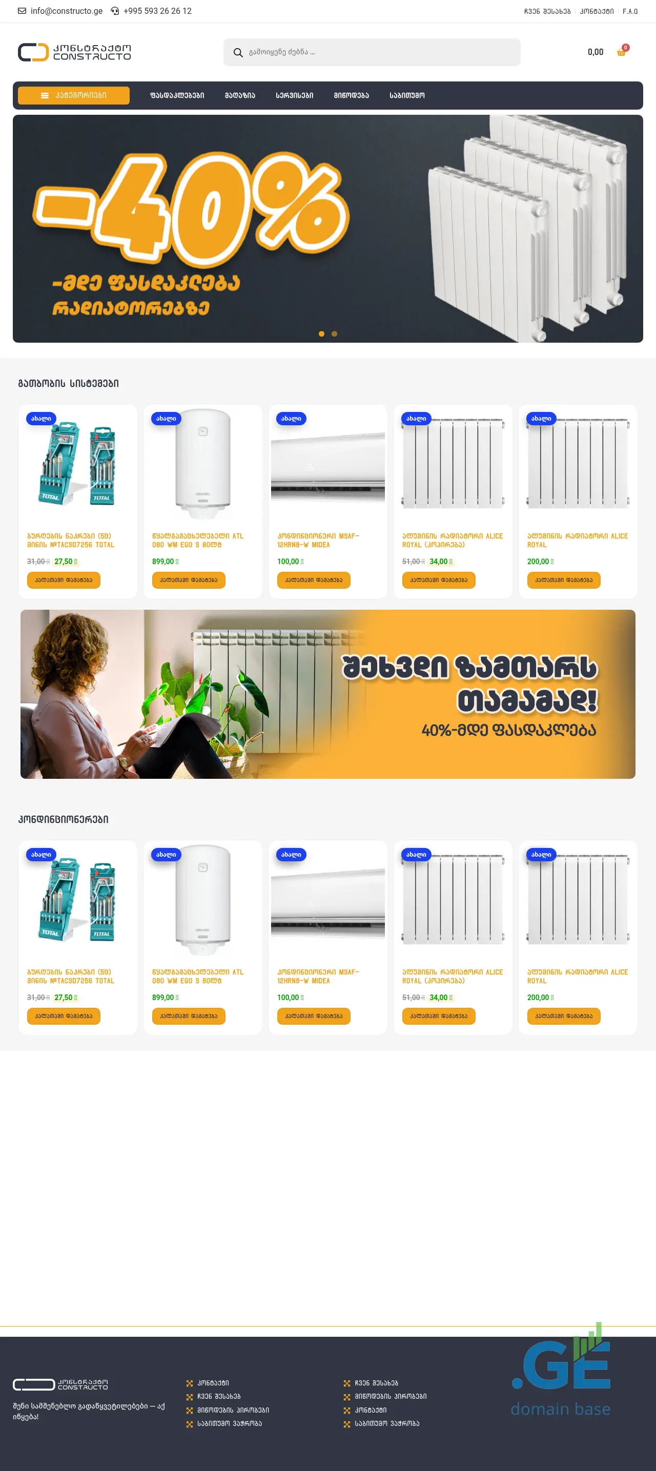 Screenshot of the site constructo.ge