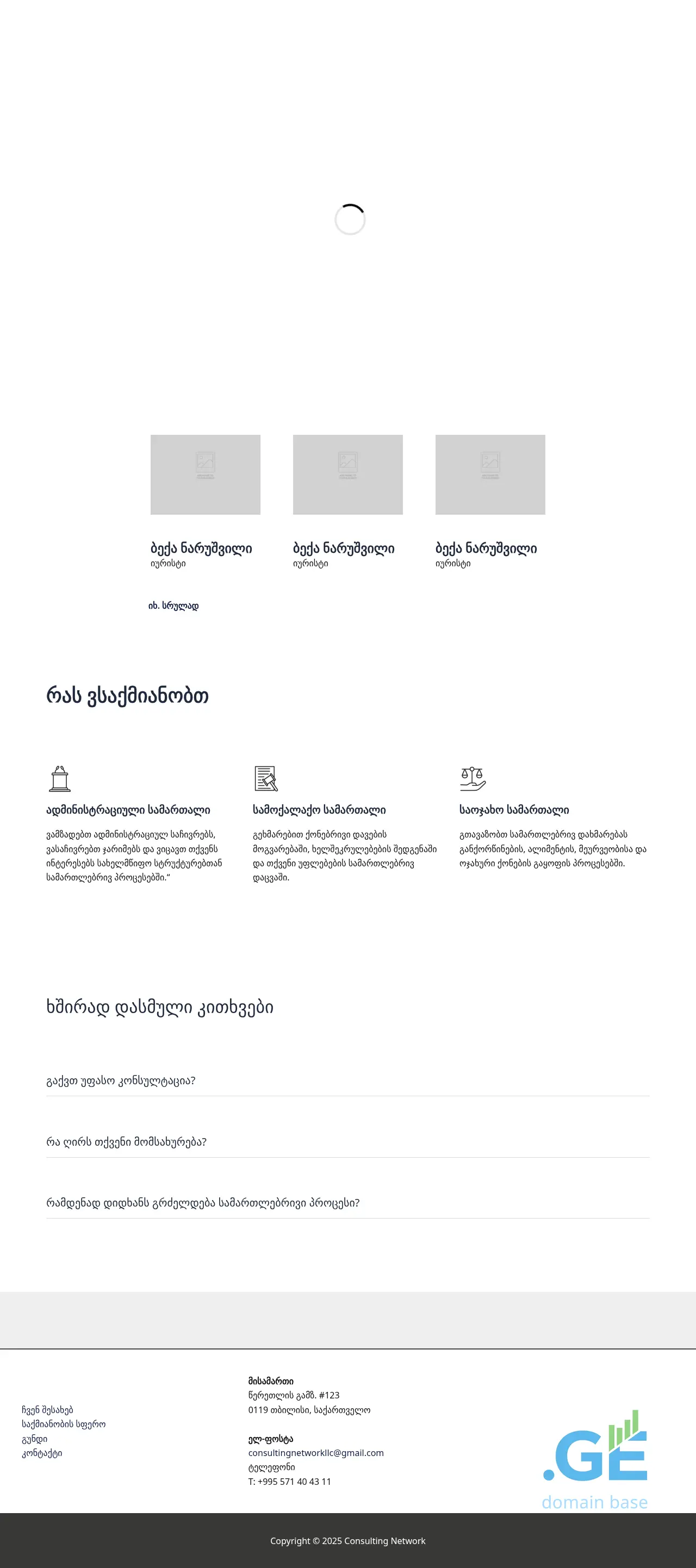 Screenshot of the site consultingnetwork.ge