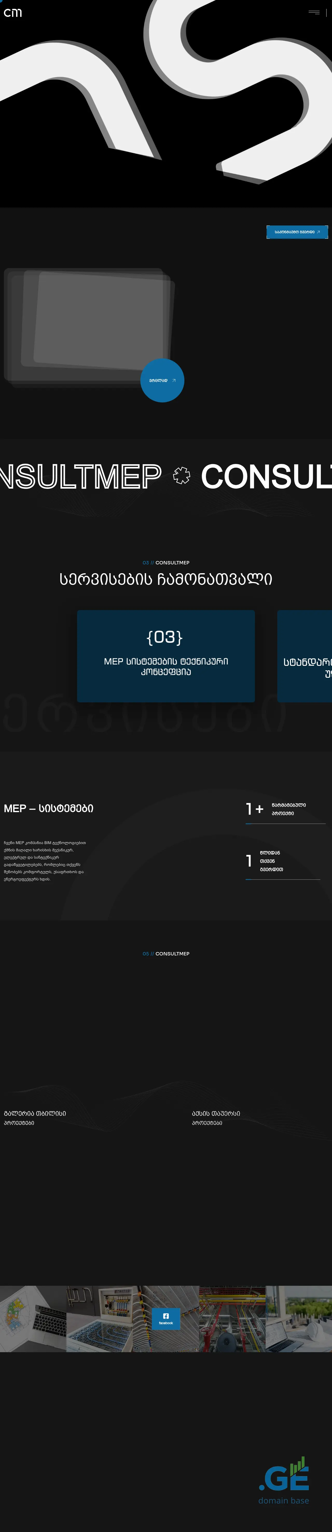 Screenshot of the site consultmep.ge