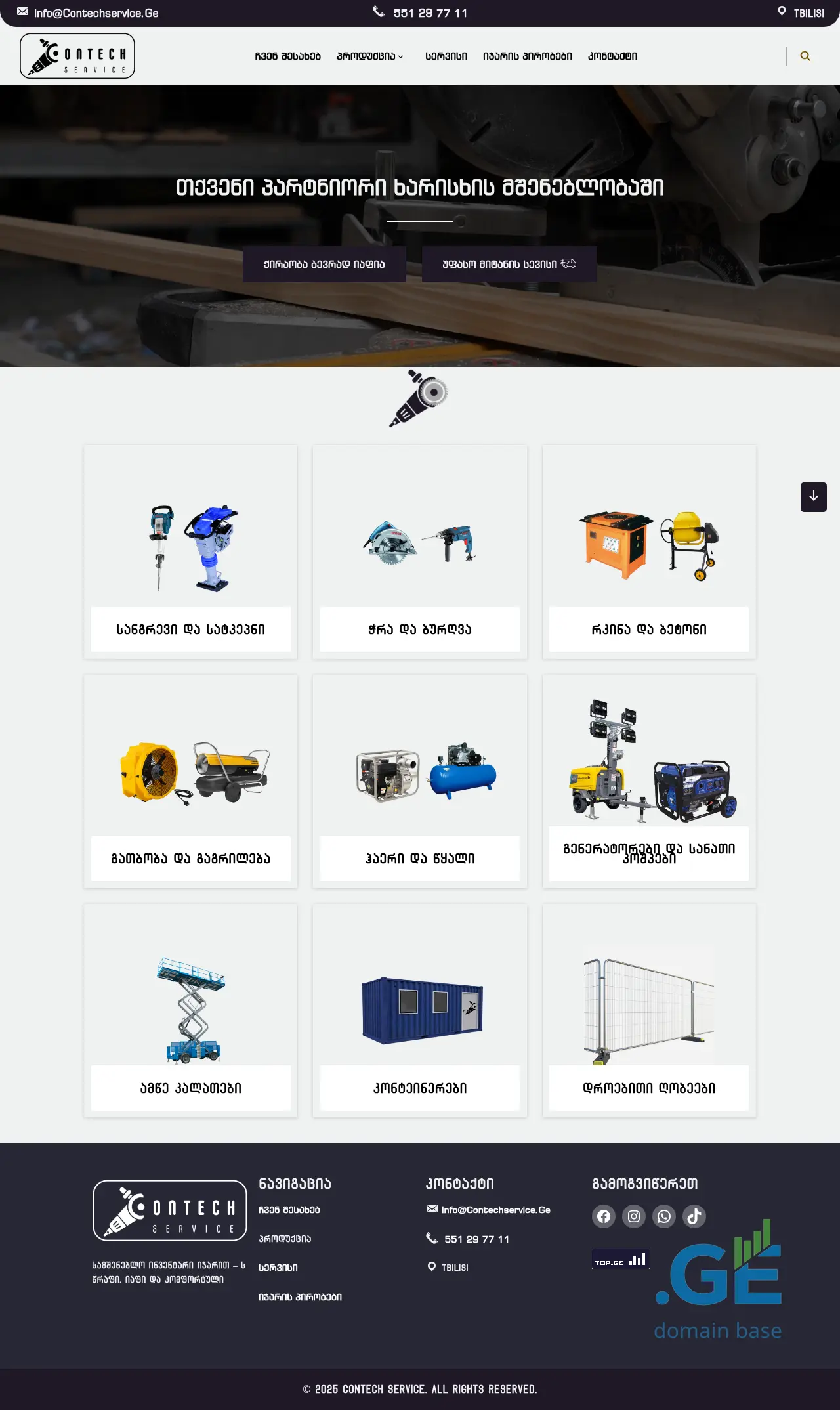 Screenshot of the site contechservice.ge