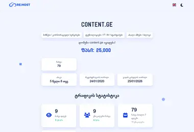 Screenshot of content.ge