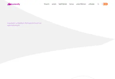 Screenshot of contentfy.ge