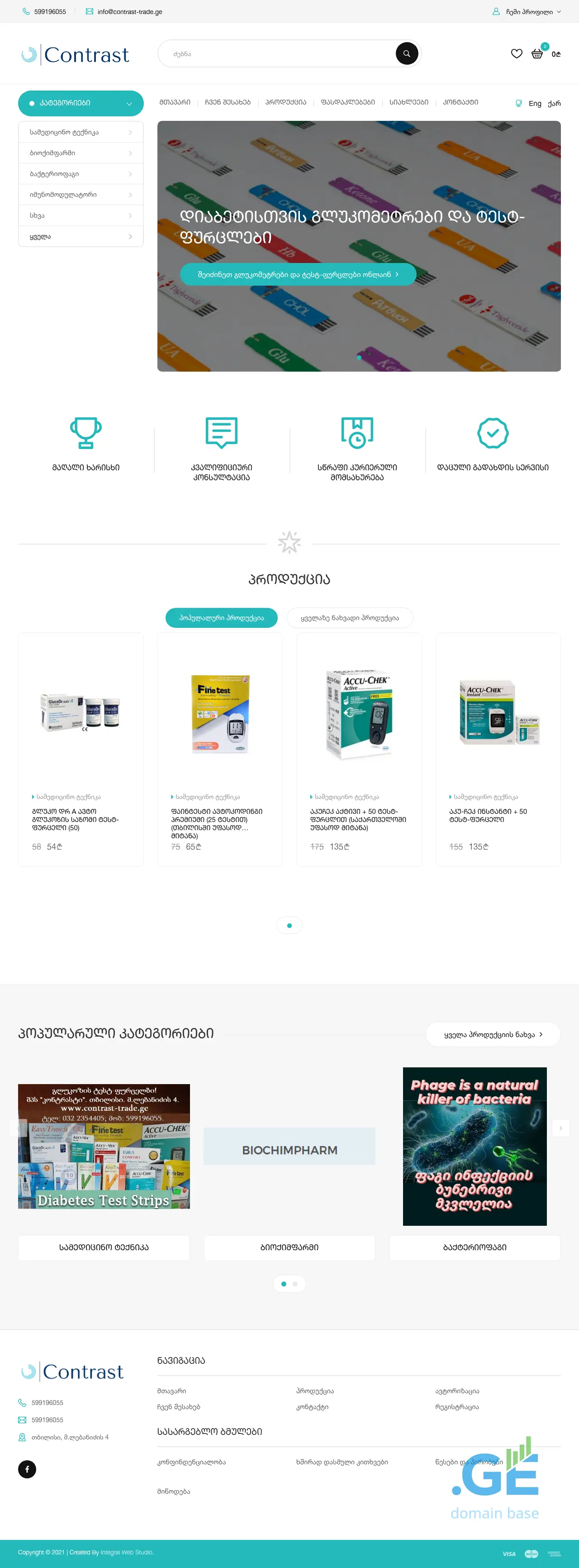 Screenshot of the site contrast-trade.ge