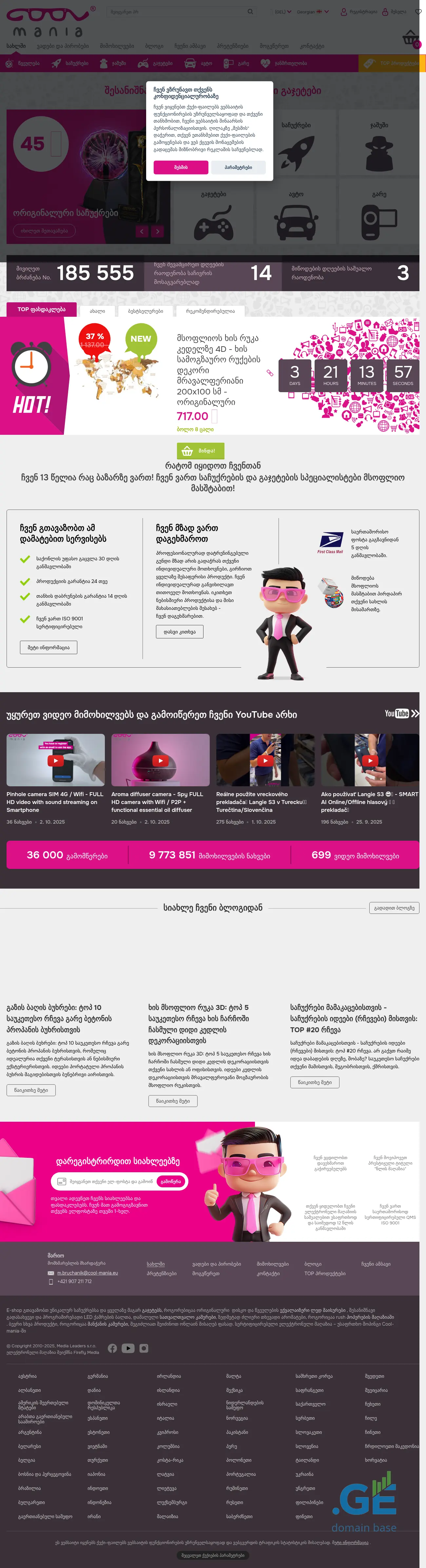 Screenshot of the site cool-mania.ge