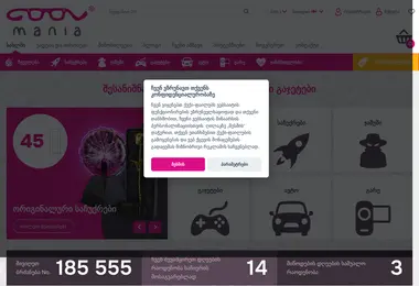 Screenshot of cool-mania.ge