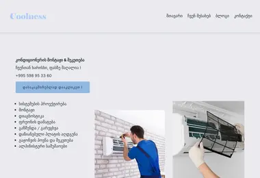 Screenshot of coolness.ge