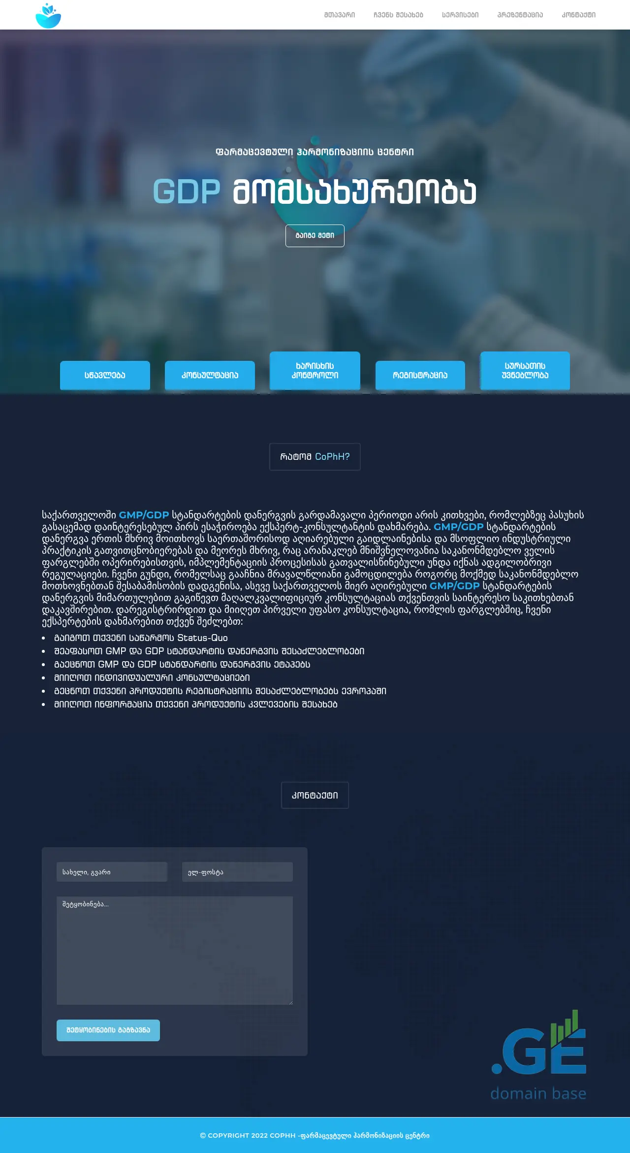 Screenshot of the site cophh.ge