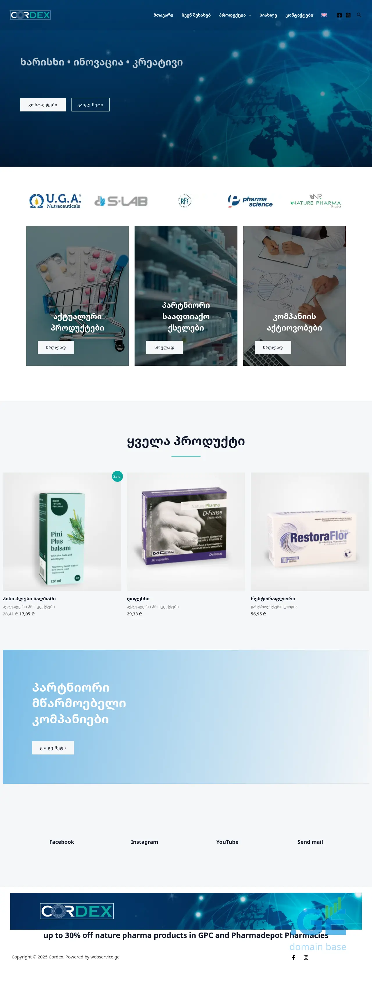 Screenshot of the site cordex.ge