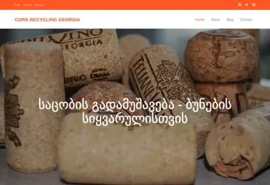 Screenshot of cork.ge