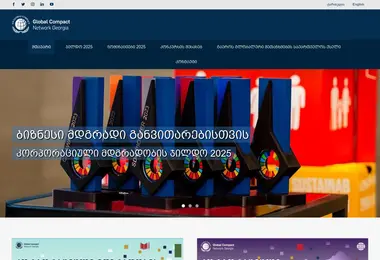 Screenshot of corporateaward.ge