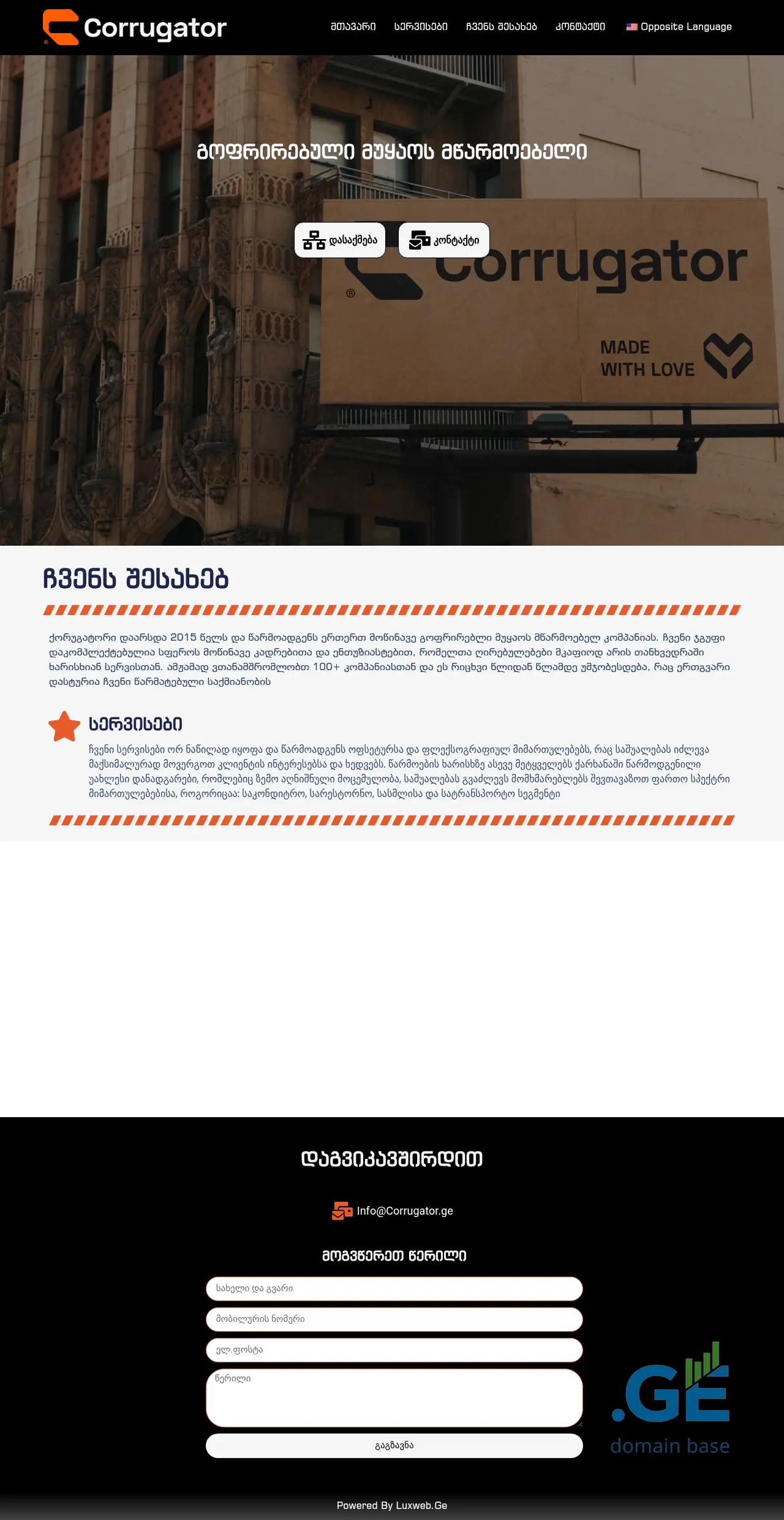 Screenshot of the site corrugator.ge