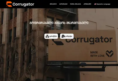Screenshot of corrugator.ge