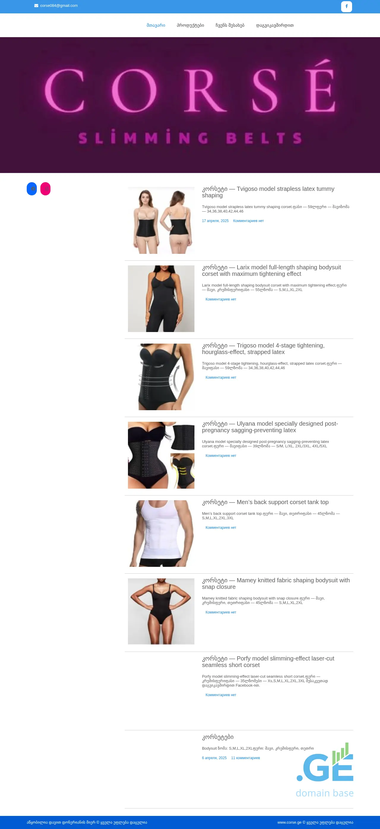 Screenshot of the site corse.ge