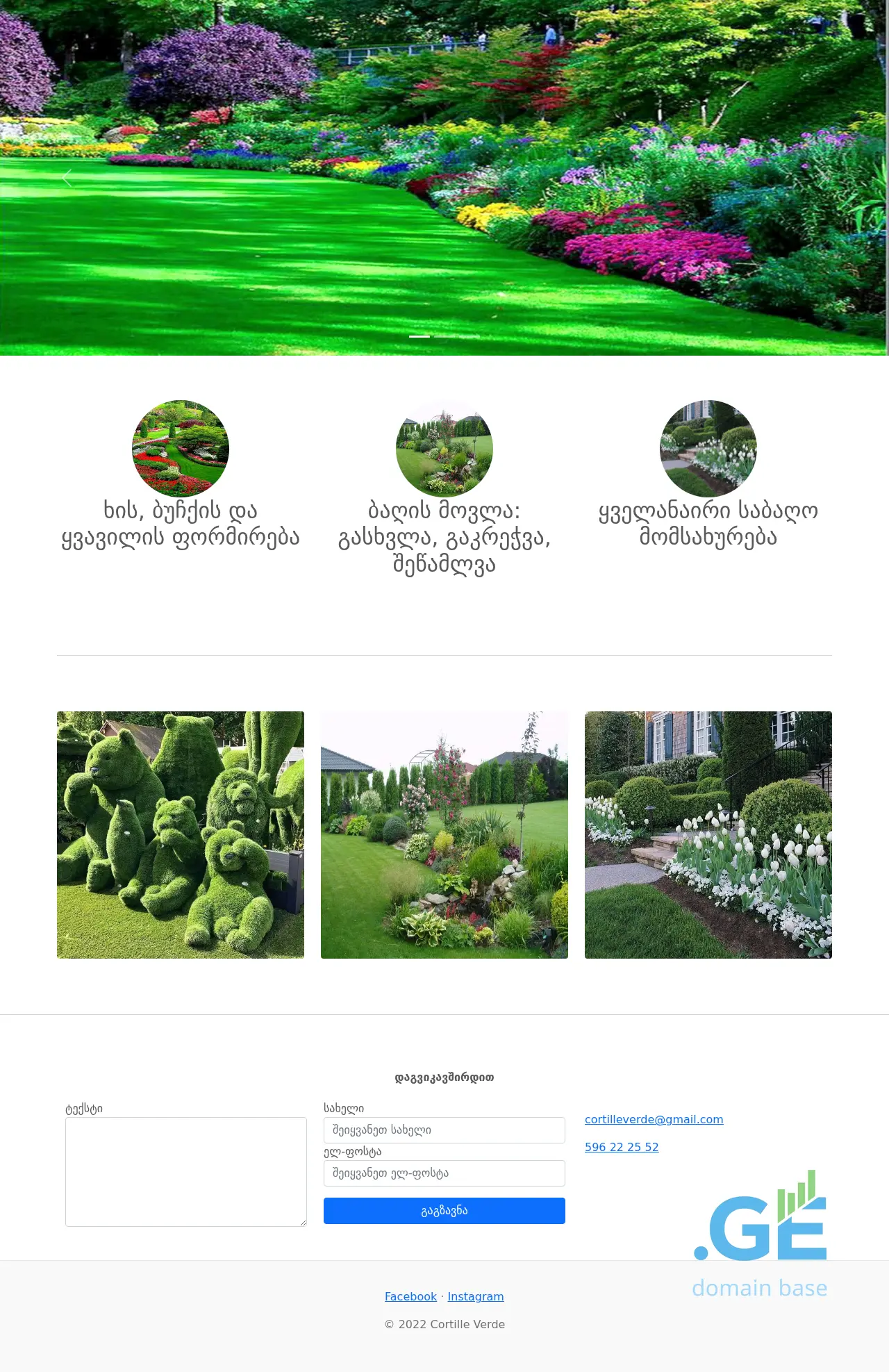 Screenshot of the site cortilleverde.ge