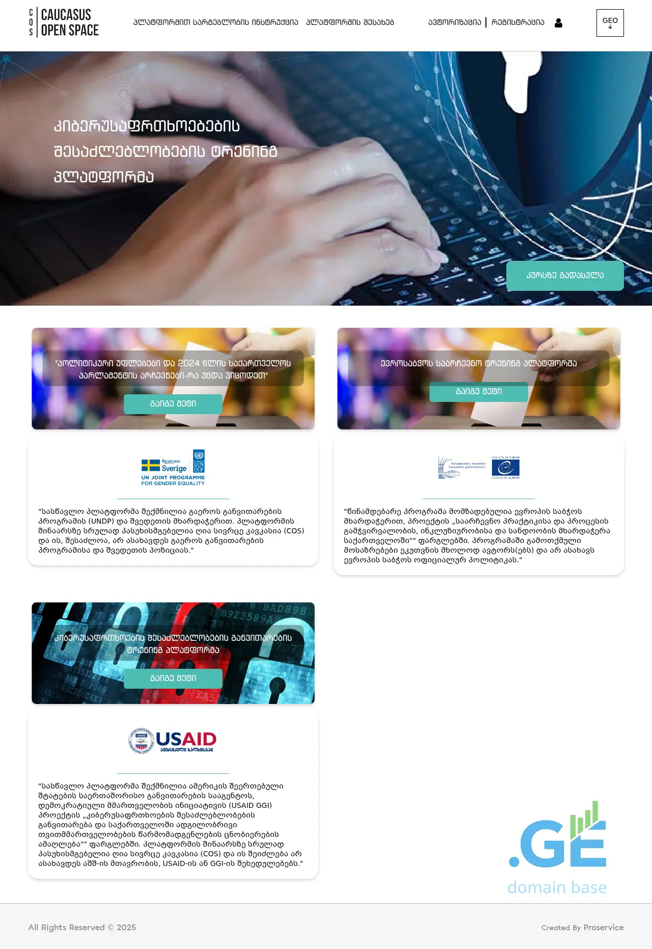 Screenshot of the site cosacademy.ge