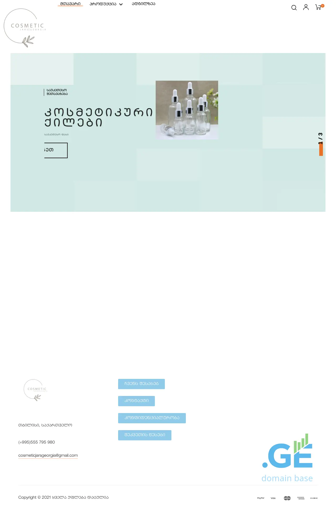 Screenshot of the site cosmeticjars.ge