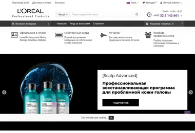 Screenshot of cosmetics.ge