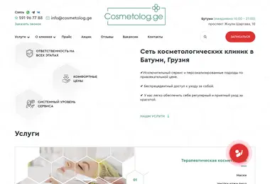 Screenshot of cosmetolog.ge