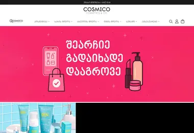 Screenshot of cosmico.ge