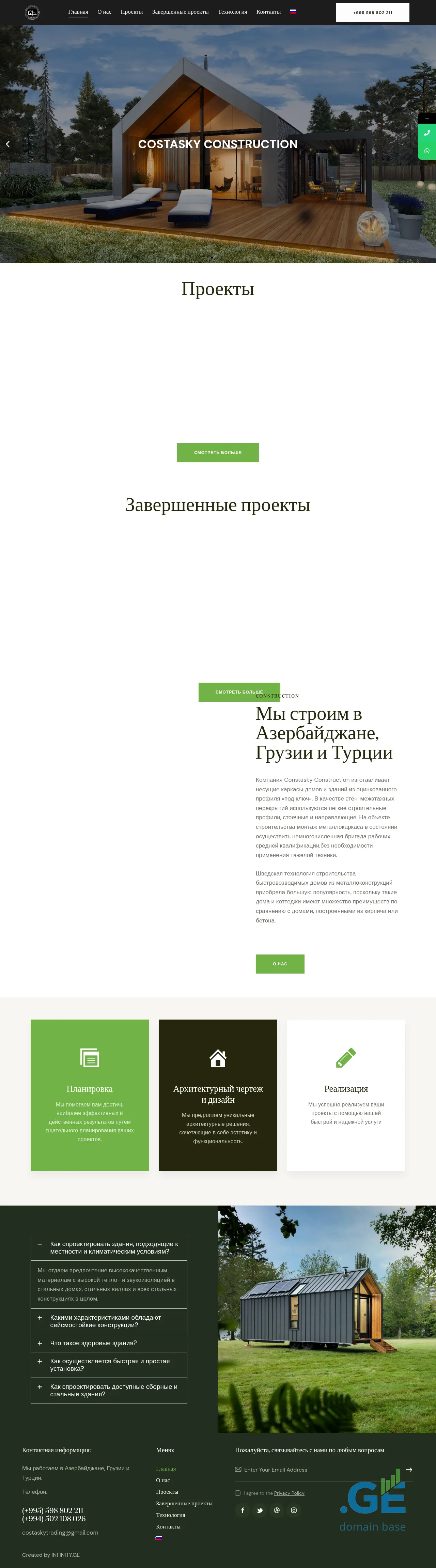 Screenshot of the site costasky.ge