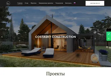 Screenshot of costasky.ge