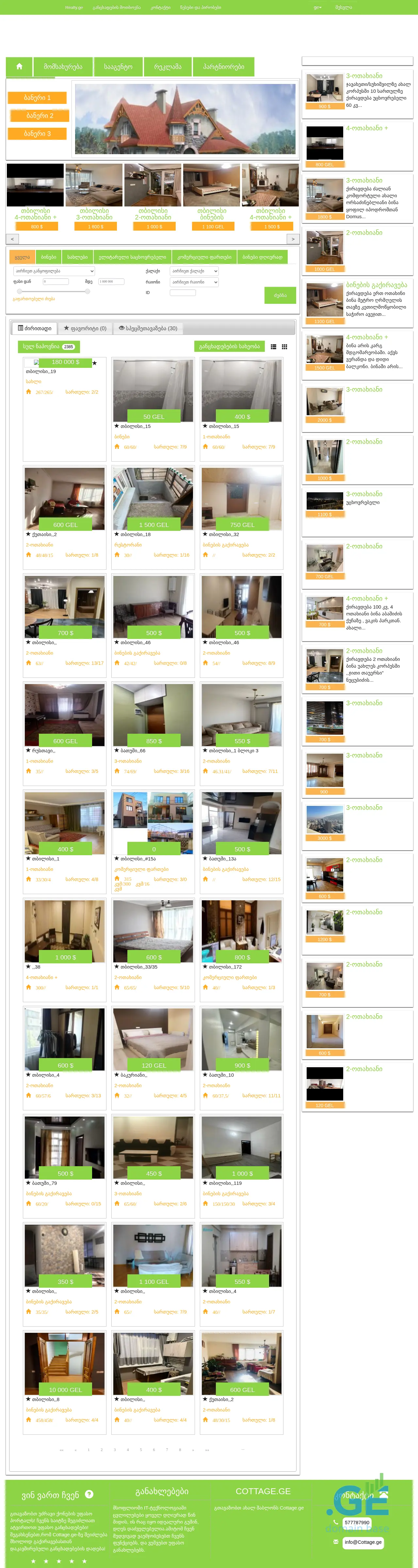 Screenshot of the site cottage.ge